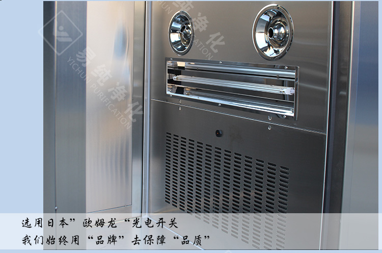 定時消毒殺菌風淋室_27.jpg